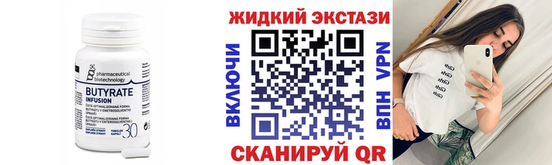 БУТИРАТ BDO  купить наркотики цена  Буй 