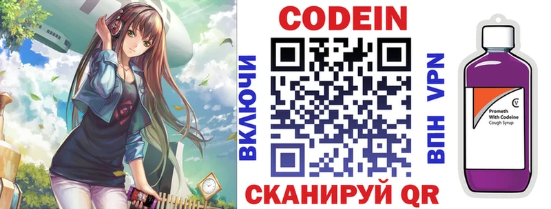 Codein Purple Drank  Буй 